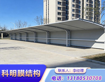 枣庄小区充电桩膜结构